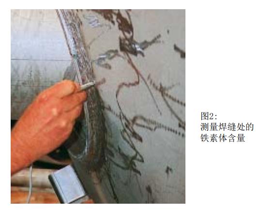 圖2: 測(cè)量焊縫處的鐵素體含量 