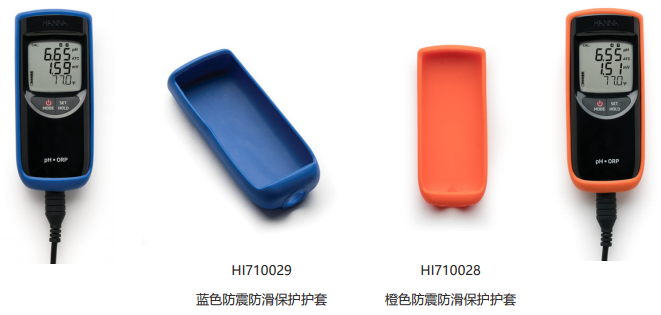 防震防滑保護護套 