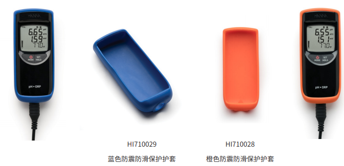 防滑保護(hù)套
