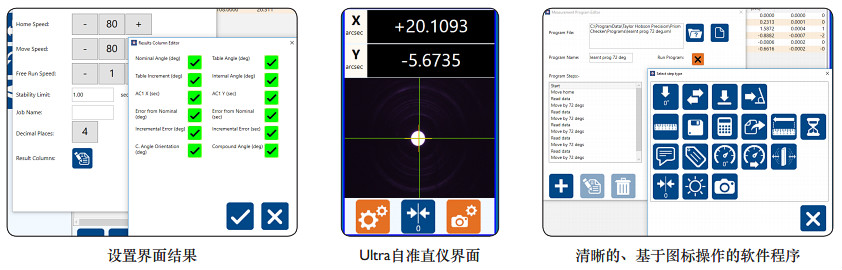 泰勒霍普森Prism Checker棱鏡和多面棱體自動測量系統(tǒng)