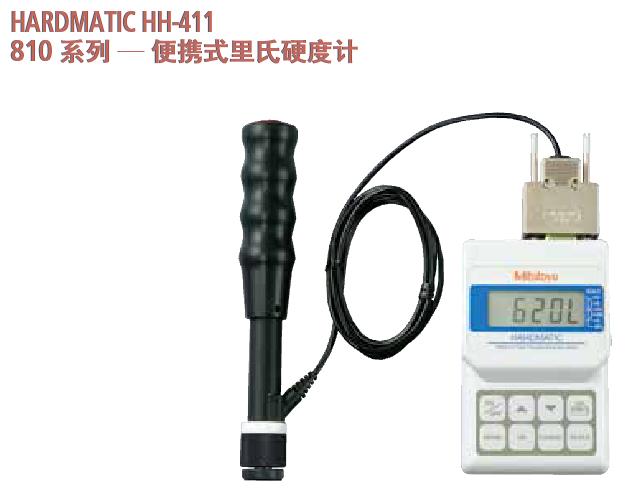 Hardmatic HH-411 810 系列便攜式里氏硬度計
